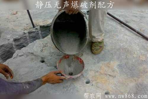 无声破碎岩石开裂剂配方及使用方法