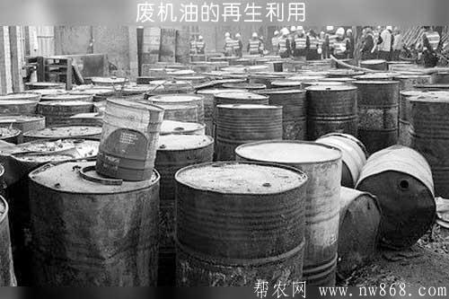 废机油再生利用方法