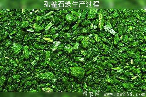孔雀石绿生产过程