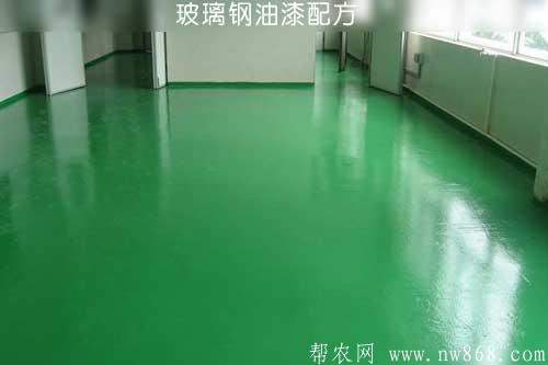 玻璃钢油漆配方及使用说明