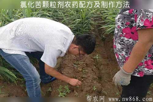 氯化苦颗粒剂农药配方及制作方法