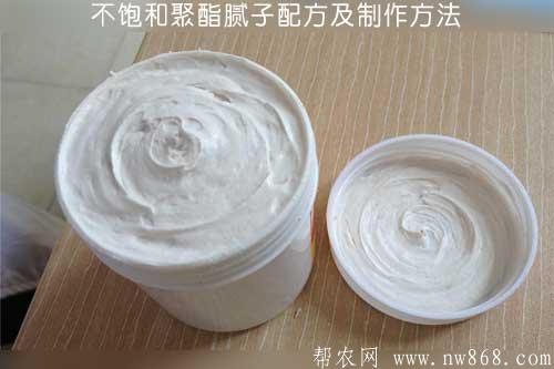 不饱和聚酯腻子配方及制作方法