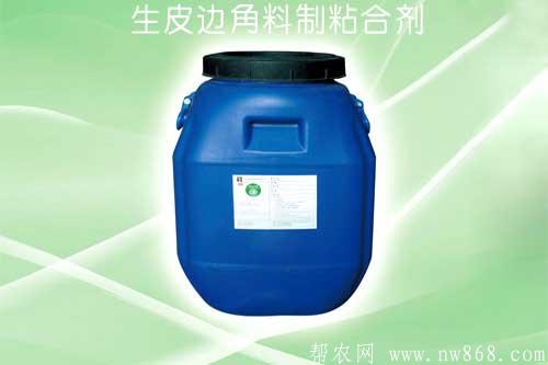 生皮边角料制粘合剂