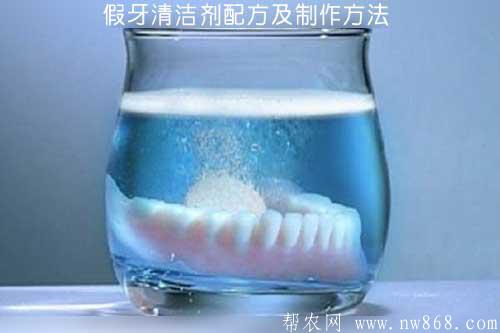 假牙清洁剂配方及制作方法