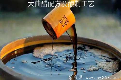 大曲醋配方及酿制工艺