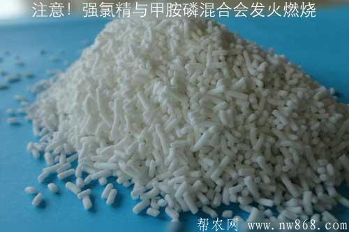 注意!强氯精与甲胺磷混合会发火燃烧 注意!强氯精与甲胺磷混合会发火燃烧