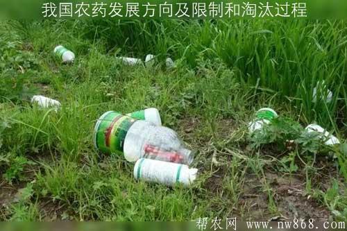 我国农药发展方向及限制和淘汰的过程 我国农药发展方向及限制和淘汰的过程