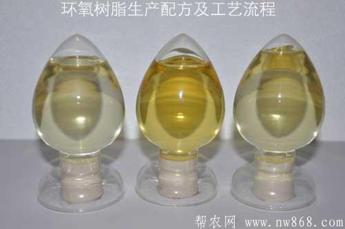 环氧树脂生产配方及工艺流程 环氧树脂生产配方及工艺流程