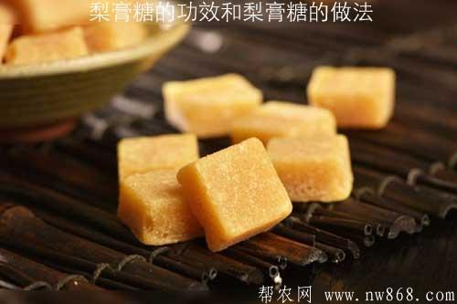 梨膏糖的功效和梨膏糖的做法 梨膏糖的功效和梨膏糖的做法