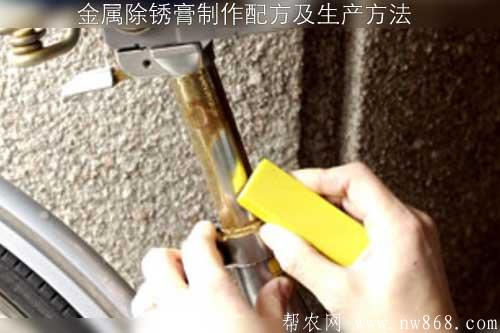 金属除锈膏制作配方及生产方法 金属除锈膏制作配方及生产方法