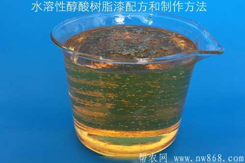 水溶性醇酸树脂漆配方和制作方法 水溶性醇酸树脂漆配方和制作方法