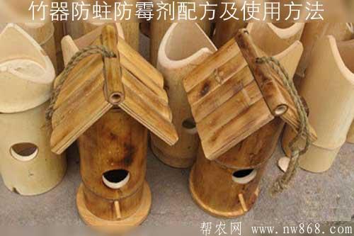 竹器防蛀防霉剂配方及使用方法