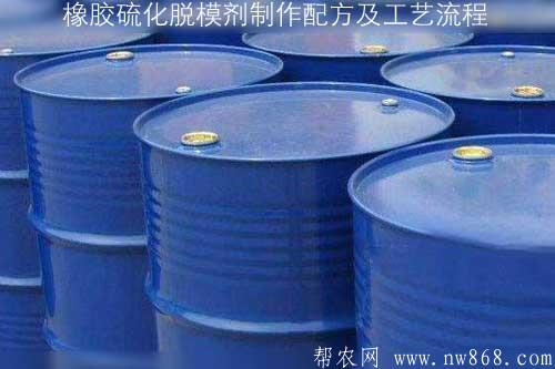 橡胶硫化脱模剂制作配方及工艺流程