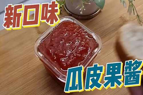 西瓜皮酱制作方法